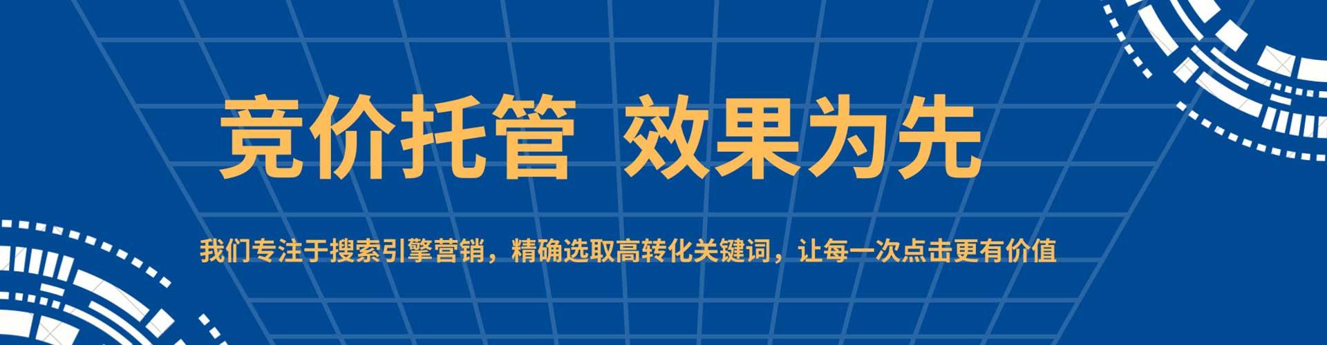 行唐百度推广竞价